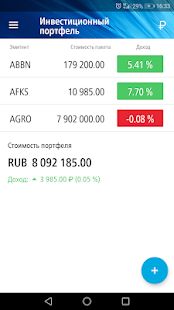 Скачать Акционер ВТБ [Полная] версия 2.3.8 apk на Андроид