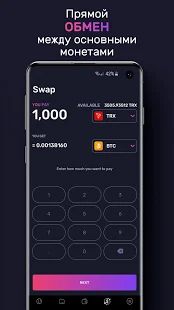 Скачать TronWallet: Bitcoin Blockchain Wallet [Полный доступ] версия 3.4.5 apk на Андроид