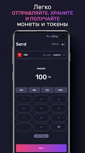 Скачать TronWallet: Bitcoin Blockchain Wallet [Полный доступ] версия 3.4.5 apk на Андроид