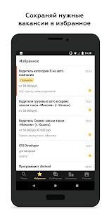 Скачать Работа66 поиск вакансий в Екатеринбурге 0+ [Полный доступ] версия Зависит от устройства apk на Андроид