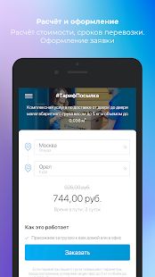 Скачать Байкал Сервис [Без Рекламы] версия 2.1 apk на Андроид