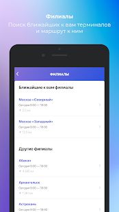 Скачать Байкал Сервис [Без Рекламы] версия 2.1 apk на Андроид