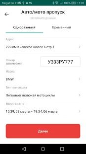 Скачать PASS24.online [Все открыто] версия 1.7.2 [1454] apk на Андроид