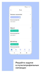 Скачать Профессионалы 4.0 [Встроенный кеш] версия 1.17 apk на Андроид