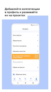 Скачать Профессионалы 4.0 [Встроенный кеш] версия 1.17 apk на Андроид