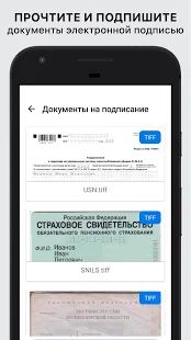 Скачать IDPoint — электронная подпись в вашем смартфоне [Полная] версия 1.0.27.27 apk на Андроид