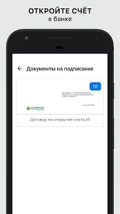 Скачать IDPoint — электронная подпись в вашем смартфоне [Полная] версия 1.0.27.27 apk на Андроид
