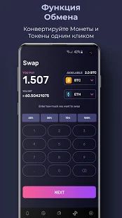 Скачать Klever: Bitcoin Blockchain Wallet [Полная] версия 4.0.9 apk на Андроид