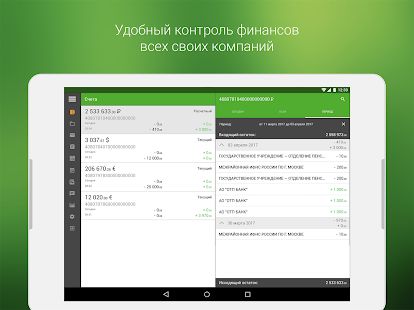 Скачать ОТПбизнес [Все открыто] версия 23.3.75 apk на Андроид