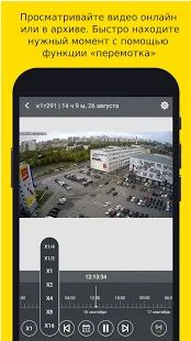 Скачать Видеонаблюдение Дом.ru Бизнес [Без кеша] версия 2.9.2 apk на Андроид