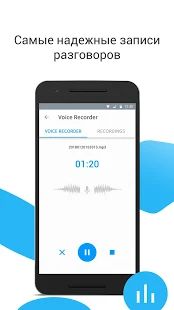 Скачать Автоматический регистратор вызовов: диктофон [Полная] версия 1.2.4 apk на Андроид