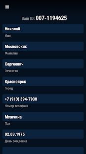 Скачать NL Client [Без Рекламы] версия 1.4 apk на Андроид