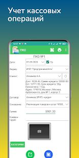 Скачать Моби-С: Мобильная торговля для 1С [Без Рекламы] версия 5.5 apk на Андроид