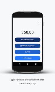 Скачать LIFE PAY [Разблокированная] версия 7.28.4 apk на Андроид