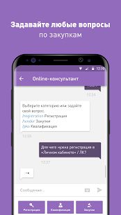 Скачать Закупки «Газпром нефть» [Все открыто] версия 2.6.14 apk на Андроид