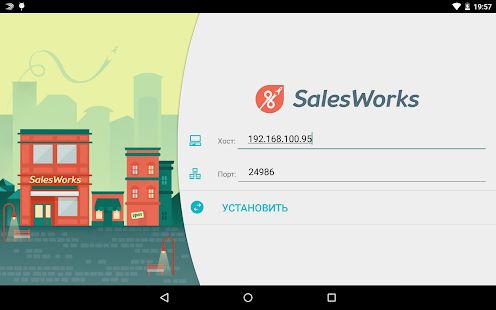Скачать SalesWorks® Installer [Неограниченные функции] версия 1.2.1.9 apk на Андроид