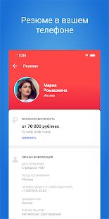 Скачать Restojob.ru - работа в ресторанах, барах и кафе [Полный доступ] версия 3.0.4 apk на Андроид