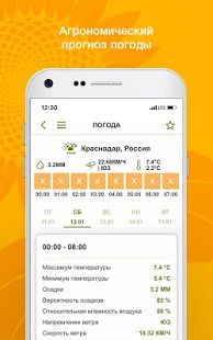 Скачать Сингента Россия [Разблокированная] версия 1.5 apk на Андроид