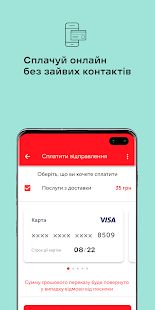 Скачать Нова Пошта [Все открыто] версия 5.104.7 apk на Андроид