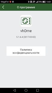 Скачать vhOme [Неограниченные функции] версия 5.2.6.9 apk на Андроид