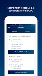 Скачать Автолига Ярославль [Полный доступ] версия 2.0 apk на Андроид
