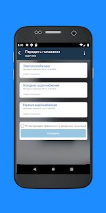 Скачать Недолжник.рф [Разблокированная] версия 1.1.0 apk на Андроид