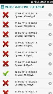 Скачать Кабинет Ульяновскэнерго [Полная] версия 1.1.0 apk на Андроид