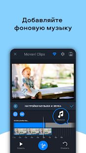 Скачать Видеоредактор Movavi Clips [Полная] версия 4.3.0 apk на Андроид