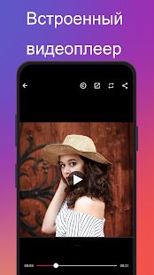 Скачать Фото и видео загрузчик для Instagram (Репост) [Без Рекламы] версия 3.9 apk на Андроид