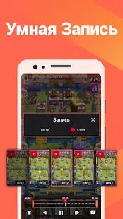 Скачать Omlet Arcade - запись экрана и стрим мобильных игр [Разблокированная] версия 1.73.2 apk на Андроид