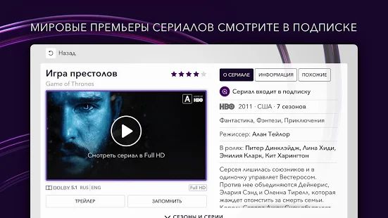 Скачать Okko Фильмы HD [Без кеша] версия 1.14.1 apk на Андроид