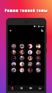 Скачать Скачать Видео с Инстаграма (супер быстро) [Без Рекламы] версия 1.7.8 apk на Андроид