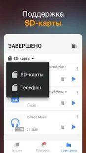 Скачать Загрузчик видео [Разблокированная] версия 1.5.6 apk на Андроид