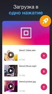 Скачать Загрузчик любых видео 2019 [Встроенный кеш] версия 1.2.1 apk на Андроид