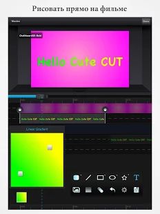 Скачать Cute CUT - Видео редактор [Неограниченные функции] версия 1.8.8 apk на Андроид