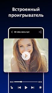 Скачать BOX Video Downloader — Приватный загрузчик [Полный доступ] версия 1.5.5 apk на Андроид