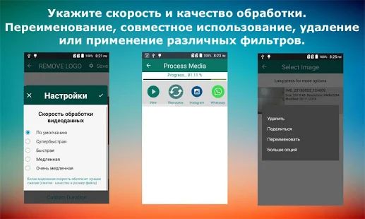 Скачать удаления или добавления водяных знаков [Полный доступ] версия 3.5-Lite-LiteEN apk на Андроид
