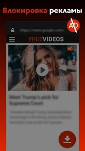 Скачать Бесплатный загрузчик видео [Неограниченные функции] версия 1.1.2 apk на Андроид