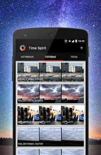 Скачать Time Lapse Camera [Встроенный кеш] версия 1.2.7 apk на Андроид