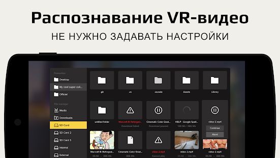 Скачать Плеер GizmoVR: видео 360° в виртуальной реальности [Встроенный кеш] версия 1.3.1 apk на Андроид