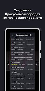 Скачать Televizo - IPTV player [Полная] версия 1.8.8.4 apk на Андроид