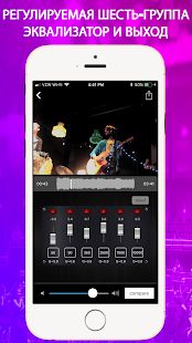 Скачать VideoMaster: увеличить звук видео, улучшить звук [Без Рекламы] версия 1.2.1-full apk на Андроид