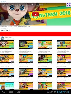Скачать Русские мультфильмы [Неограниченные функции] версия 5.0 apk на Андроид