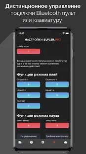 Скачать SUFLER.PRO [Встроенный кеш] версия 2.3.10 apk на Андроид