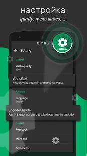 Скачать обратное видео- редактор видео [Полный доступ] версия 5.0 apk на Андроид