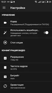 Скачать 123 запись экрана, прямая трансляция [Без Рекламы] версия 5.1.1 apk на Андроид