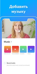 Скачать BIGVU: Видео Редактор, Лучшие Приложение Для Видео [Полная] версия 2.1.11 apk на Андроид