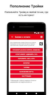 Скачать Метро Москвы [Без кеша] версия 2.7.4 apk на Андроид