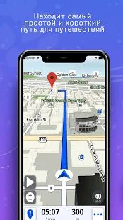 Скачать GPS,карты, голосовая навигация и пункты назначения [Встроенный кеш] версия 11.11 apk на Андроид