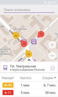 Скачать Умный транспорт [Без Рекламы] версия 2.3.108 apk на Андроид